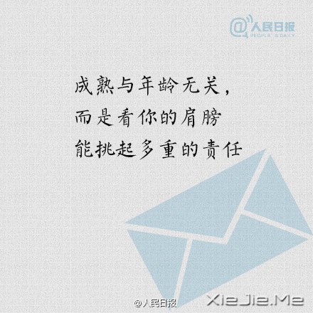 写给25到35岁的九封信 (3)